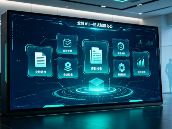 措美县百度搭子全域 AI 走红，一站式打通企业全流程智能办公