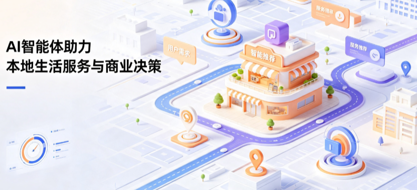 措美县线下门店经营升级：AI 智能体 Geo 优化赋能连锁商业全域经营决策