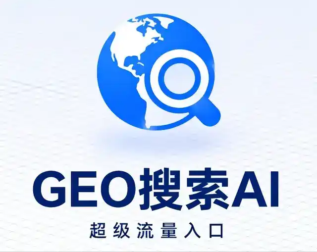 措美县做GEO精准推广，才是本地获客的长效流量底牌