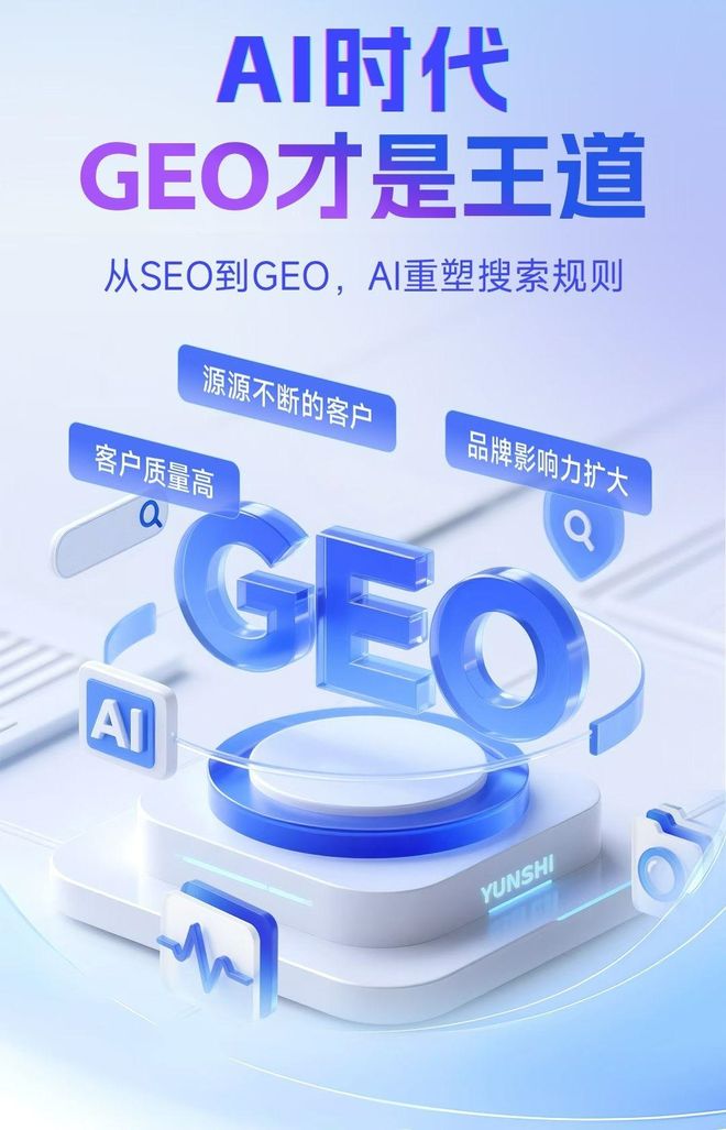 标准化赋能措美县本地数字营销 国硕AI重构国内GEO优化服务新生态